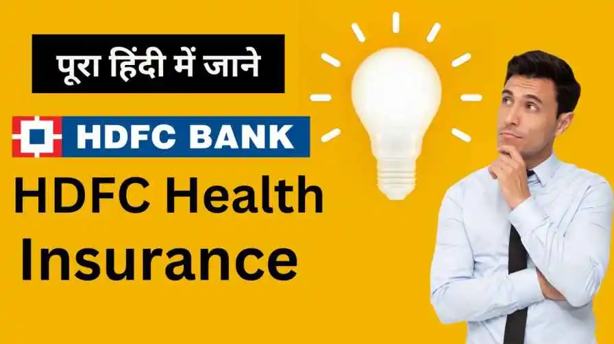 HDFC Health Insurance